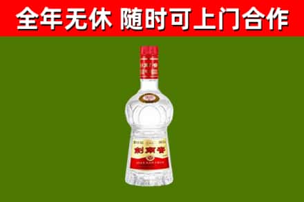 谢岗镇烟酒回收剑南春水晶剑2.jpg