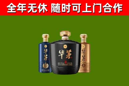 谢岗镇回收华茅