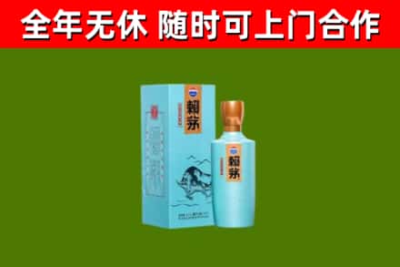 谢岗镇回收赖茅