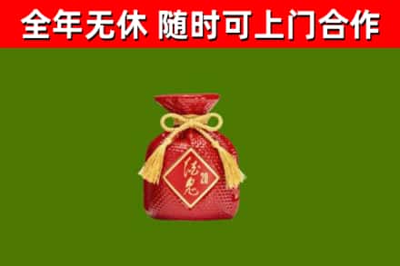 谢岗镇回收酒鬼酒