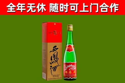 谢岗镇回收西凤酒