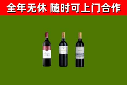 谢岗镇烟酒回收拉菲红酒.jpg