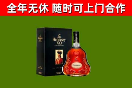 谢岗镇烟酒回收轩尼诗XO.jpg